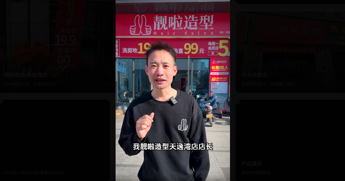 天逸湾店店长的感受